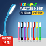 USB充电宝笔记本键盘灯随身户外小夜灯护眼节能小台灯LED小夜灯 1支装（颜色随机）