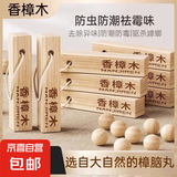 樟脑丸衣柜防霉防虫除味驱虫防蟑螂香樟木天然樟木条球块防潮柜子 樟木球【40个】