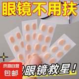 眼镜垫鼻托垫海绵增高防滑鼻垫柔软海绵防挤压鼻梁垫眼镜支架垫 椭圆形 肤色20副（5片装/40贴）