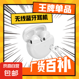 【京东物流】新款无线蓝牙耳机 HiFi无损音质 迷你降噪入耳式运动健身学习 小米苹果华为安卓 初雪白
