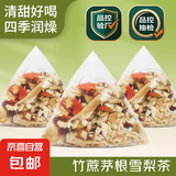 桂圆枸杞红枣茶老姜黑糖姜枣茶代用茶竹蔗茅根雪梨茶苹果黄芪水 竹蔗茅根雪梨茶【试喝装2包装】 竹蔗、雪梨、桂圆、枸杞、红枣等