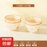 草莓餐具陶瓷一人食碗盘饭碗少女碗碟套装可爱家用手柄烤盘高颜值 草莓猫4.56英寸碗【4碗】