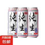 纯生风味熟啤酒听装易拉罐低度整箱啤酒 500mL 3罐