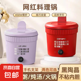 电煮锅小电锅电炒锅多功能一锅宿舍电煮锅1-2蒸煮一体 红色 1.2L