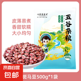 云南斑马豆 大腰豆 农家花芸豆皇帝豆大肾豆饭豆扁豆紫芸豆 斑马豆500g