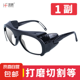 焊工眼镜专用防护电焊眼镜防强光防打眼焊接护目眼镜防辐射眼镜 电焊眼镜-透明色-1个装（袋装）