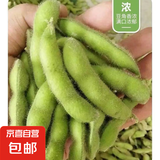 现摘青毛豆新鲜带壳毛豆新农家鲜青豆农村鲜嫩毛豆角青毛豆 现摘新鲜带壳毛豆  净重2斤