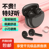 【京东物流】新款无线蓝牙耳机 HiFi无损音质 迷你降噪入耳式运动健身学习 小米苹果华为安卓 高雅黑