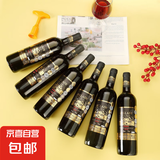 珍藏干红葡萄酒15度法国原酒进口 珍藏干红750ml*6支（带开酒器）