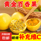 广西 黄金百香果钦蜜9号现摘新鲜水果白香果 小果实惠 5粒【小果-单果30-45g】