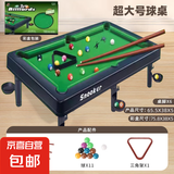 台球桌家用儿童大号桌球迷你小台球男孩益智小孩5亲子玩具6- 10岁 超大号球桌（64*35.5*16.5cm）