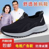 【送爸妈】足力*同款健步鞋男老北京布鞋加宽透气套脚软底老人鞋 6605黑色 男款 42