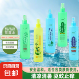 【清凉舒爽】花露水清香型清凉舒爽喷雾多种植物止痒大瓶200ml 【超值4瓶】随机味道