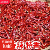 干辣椒特辣特香河南特产朝天椒农家自晒小米椒特辣线椒魔鬼椒辣子 特辣魔鬼椒 50g （试吃装）