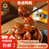 20袋整个双头鸭胗香辣卤味鸭肫零食香辣味独立小包装熟食鸭肚零食 混合口味鸭胗 20小包