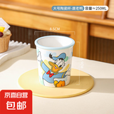 迪士尼正版陶瓷杯水杯冰淇淋杯蛋糕杯马克杯新款精致女生冷饮杯 大号唐老鸭