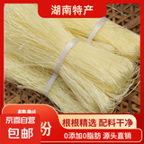 【京东快递】湖南精致土豆粉条农家特产0添加 4斤