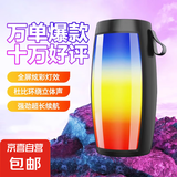 便携幻彩蓝牙音箱 迷你小型音响无线便携式高音质户外车载家用可插卡全面屏炫彩低音炮小音箱 【黑色】幻彩蓝牙音响