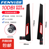 台式机外置WiFi6天线无线网卡路由器高增益AX210磁吸延长SMA接口pcie X1延长线 10DB天线-2根