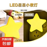 【温馨夜灯】创意星星小夜灯led插电按键开关插座式起夜灯床头灯 LED星星小夜灯【黄色1个】