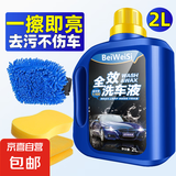 洗车液洗车水蜡浓缩泡沫洗车液汽车清洁剂清洗剂含泡沫喷壶套装 单瓶2L+毛巾+海绵+珊瑚手套