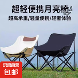 月亮椅户外可调节折叠椅便携式露营野餐可坐可躺午休户外用品 白色月亮椅