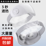 520男女朋友礼物赋控眼部蒸汽雾化润眼仪眼罩护眼仪热敷雾化干眼熏热蒸汽充电加热喷雾加湿冷热敷 白奶灰 V6蒸汽雾化润眼仪3档雾化+3档热敷