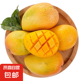 京喜加现采热带水果小台农芒果新鲜  轻微花皮半熟果发货 台芒5斤单果70-100克