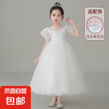女童礼服2025夏季儿童高端轻奢主持人花童小女孩生日公主裙表演服 2208白色【送水滴皇冠】 140 【建议46-55斤】