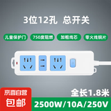 【京东物流】插座家用办公多功能接线板插排插多孔独立开关加长线拖线板学生宿舍接线板开关插座 蓝白总开关12孔 4.8米