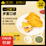 焙锦记小葱鸡蛋三角包营养早餐美味沙拉肉脯味小葱夹心面包糕点 xcsjb*3包（到手3包）