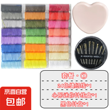 家用39色缝纫线针线盒便携式多色线缝补缝纫工具收纳盒套装 套餐1
