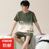 【纯棉】睡衣男款夏季短袖2025新款大码男士休闲可外穿家居服套装 Z58427男款 2XL