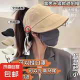 【露丝同款】夏季遮阳防晒帽可扎马尾女棒球遮阳帽子鸭舌帽空顶帽 【空顶时尚百搭】卡其色专享