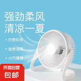 【京东物流】电风扇桌面风扇USB小风扇大风力迷你轻音小电扇家用卧室学生宿舍办公室台式桌面扇 【象牙白】6寸两档调节+延长线