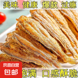 香酥原味黄鱼酥即食小黄鱼海味香辣休闲小零食小黄鱼干 香辣味黄鱼酥48g*5袋