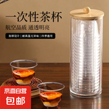 一次性透明功夫茶杯加厚硬塑航空水晶试饮白酒办公喝茶杯 功夫茶杯【一包】60ml36只