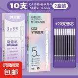 渐变色st刷题笔速干按动中性笔高颜值渐变彩色黑笔学生专用黑色水笔芯签字考试初中生 10支 莫兰迪+渐变紫 0.5mm