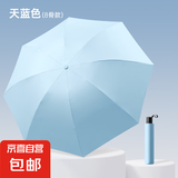 银胶手动折叠雨伞女晴雨两用男士大号太阳伞防晒防紫外线遮阳伞 天蓝-黑胶手动款 8骨