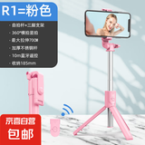 超迷你手机自拍杆蓝牙抖音直播一体式伸缩便携拍照摄影支架三脚架通用 粉色基础款不带灯