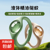 驱蚊手环防蚊随身植物精油贴成人宝宝室内户外婴儿童专用出行神器 樱花粉【30天 长效驱蚊】