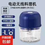 绞肉机小型打蒜器家用绞蒜切蒜器多功能辅食料理机电动蒜泥神器蒜蓉机自动切菜机压蒜器 玻璃杯升级款 0.26L 3页刀