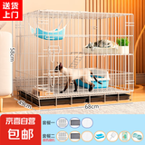 京喜自营-专用品牌猫笼子家用带厕所大自由空间猫舍送货上门 折叠款-白色双层69*50*59 套餐一：三件套