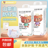 多仔熊茶籽精粹婴儿超柔透气干爽纸尿裤大容量瞬吸防漏护臀拉拉裤 纸尿裤M码56片 茶籽精粹特护【2包】
