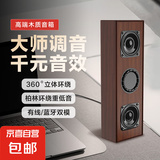 复古木纹音响 有线蓝牙电脑木质音箱 USB台式电脑笔记本手机通用 家用低音炮重低音长条多媒体播放 双喇叭木纹音响【有线/蓝牙】