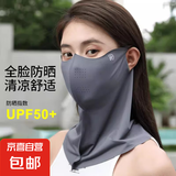 百宝库好物集合口罩面罩潮玩防晒防护精选钥匙扣遮阳防紫外配耳勺 防晒护颈一体面罩【深灰色1个】