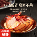 壹冻后腿腊肉切片200g猪肉肉片腊肉烟熏半成品超市食材 后腿腊肉切片2kg