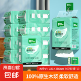 【严选】雨森羽质柔提挂悬挂抽纸面巾纸卫生纸厕纸餐巾纸800张/提 800张*10提【箱装】便宜包邮