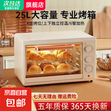 【京东物流】迷你家用多功能电烤箱 定时控温双控制 25L升级M型加热管二层烤位烤箱 单人 三旋钮【旗舰款款】烤盘+烤网+取盘夹 25L