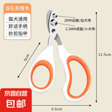 指甲剪宠物专用新手推荐猫咪指甲剪狗狗美甲圆孔指甲刀清洁美容 【橙色双孔】1个